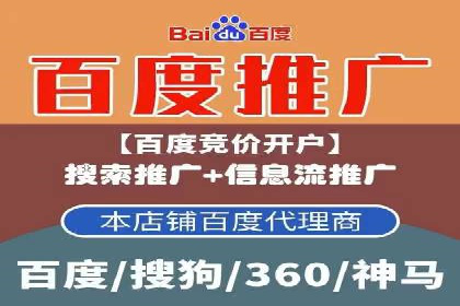 案例研究：百度竞价托管助力企业转型